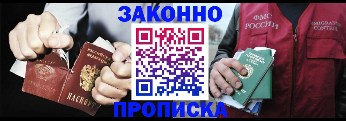 временная регистрация гарантия в Харовске