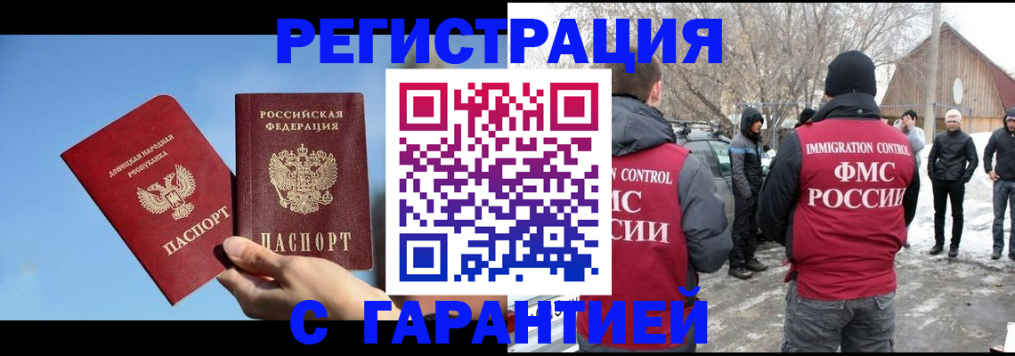 временная регистрация купить в Харовске